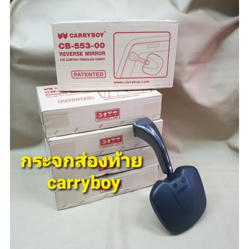 กระส่องท้าย-กระจกส่องหลัง-สำหรับหลังคา-carryboy