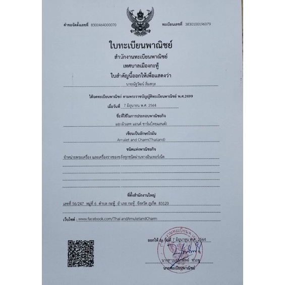 หลวงปู่ทวด-วัดช้างให้-รุ่นสร้างศูนย์ศิลปาชีพ-เสาร์ห้า-ปี-2537-พระอาจารย์นองวัดทรายขาว-สุดยอดนิรันตราย-แคล้วคลาด-ปลอดภัย