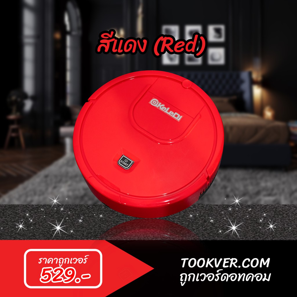 หุ่นยนต์ดูดฝุ่นอัจฉริยะ Smart Robot Keledi รุ่น K230 กำจัดฝุ่นได้อย่างง่ายดาย (TVE00039