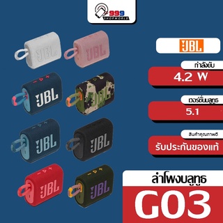 [ส่งเร็ว ส่งไว] ราคาพิเศษ รุ่นGo3 ลำโพงบลูทูธ เครื่องเสียงพกพา มินิไร้สาย เสียงใส มีมิติ มีเสียงเบส ลำโพงพกพา