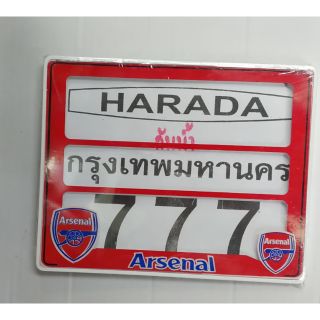 ป้ายกันน้ำมอเตอร์ไซค์​ อาร์เซนอล arsenal