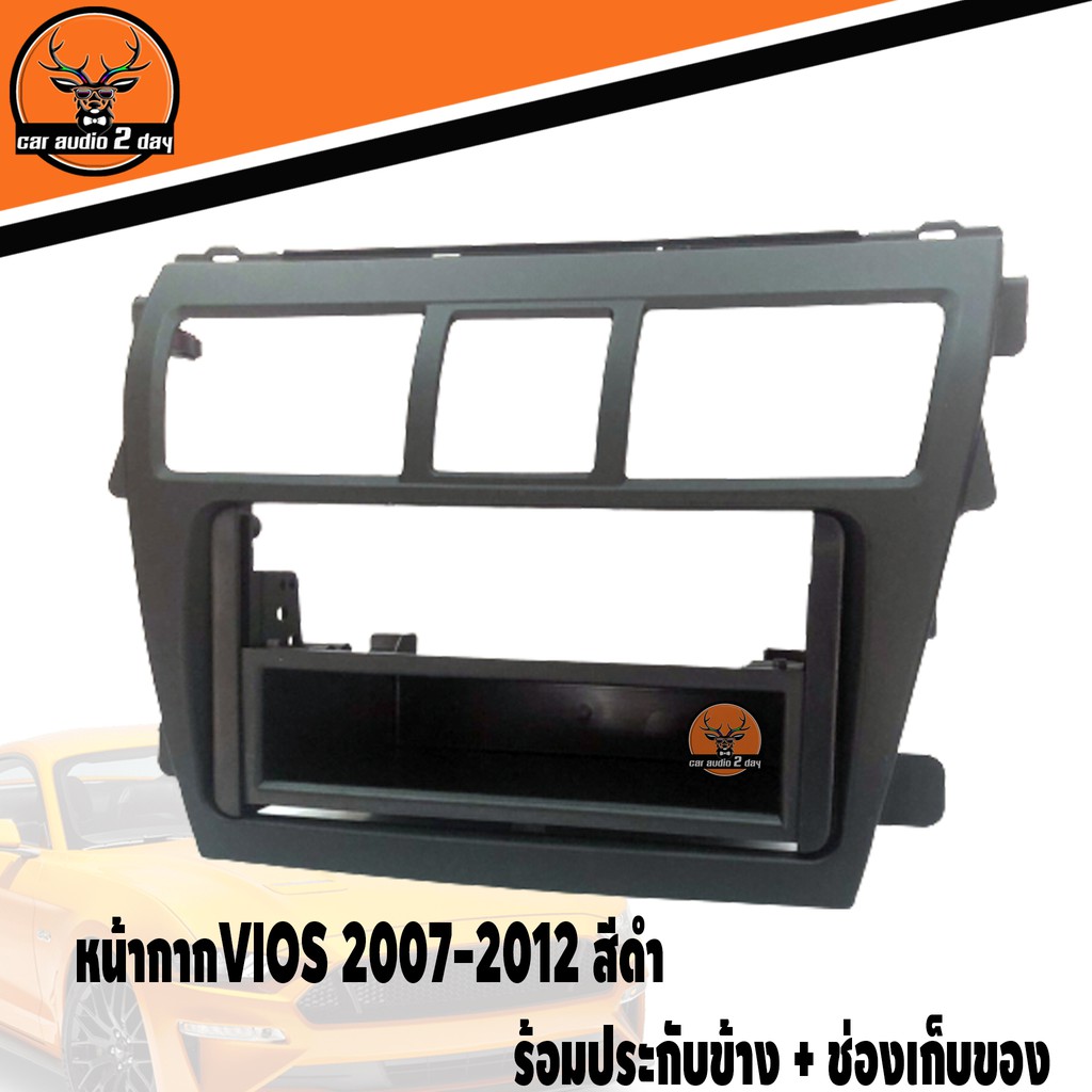 หน้ากากเครื่องเล่น-2-din-จอวีออส-ตรงรุ่นพร้อมเก๊ะช่องเก็บของรถ-สำหรับ-toyota-vios-2007-2012-สีดำ