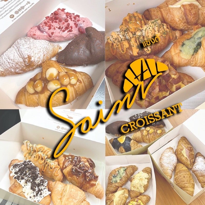 ภาพหน้าปกสินค้าพร้อมส่ง   Saint Croissant แซงต์ ครัวซองท์  ครัวซองท์แสนอร่อย สินค้าสดใหม่ต่อวัน