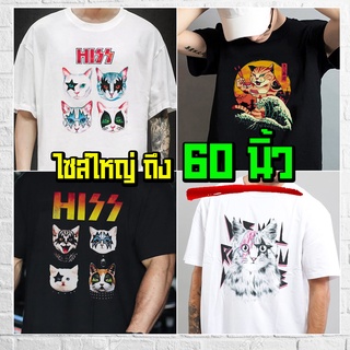 (ร้านจริง) แบร์บุรี : เสื้อยืดไซส์ใหญ่ เสื้อยืดคนอ้วน ไซส์ใหญ่ 5XL อก 60 นิ้ว  (BBR-16-CAT)