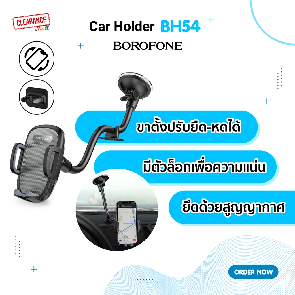 Borofone BH54 ที่ยึดโทรศัพท์ในรถยนต์ ขาตั้งปรับยึดหดได้ สามารถตั้งได้ ...