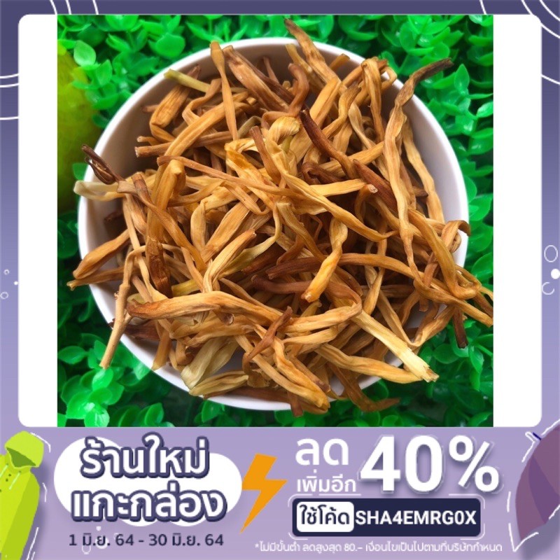 ดอกไม้จีนแห้ง-อย่างดี-เกรดaaaaa-100g-250g-500g