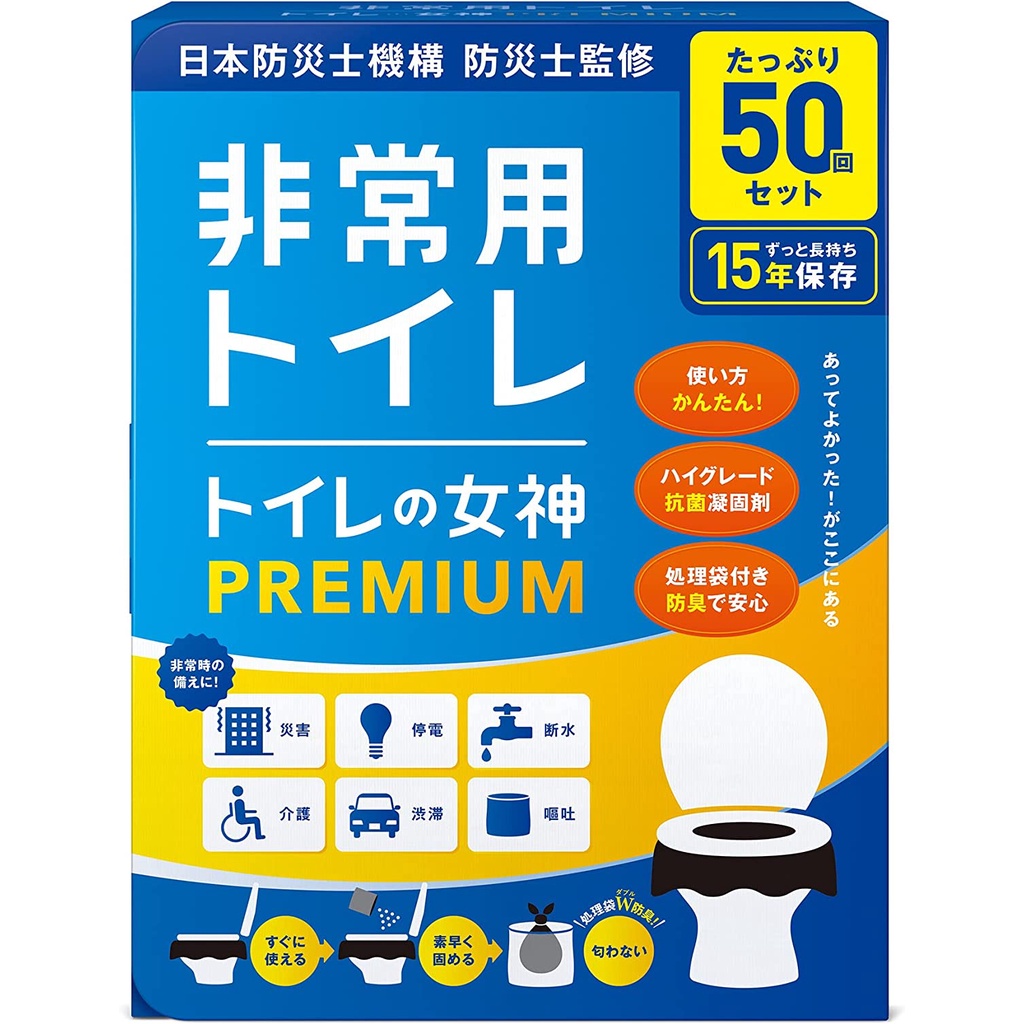 Direct from Japan Toilet Goddess PREMIUM Portable Toilet Portable ...