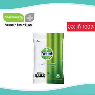 ✢พร้อมส่งDettol WET wipe 10แผ่น ทิชชู่เปียก ผ้าเปียกล้างมือ พกพาสะดวก ฆ่าเชื้อโรค ลดการสะสมของเเบคทีเรีย 99.9%ผ้าอ้อม ท�