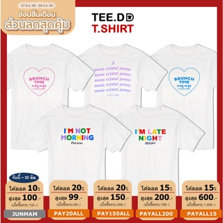 TEE.DD.TSHIRT เสื้อยืดแฟชั่น Brunch SET มีให้เลือกหลายทรง ทั้งคลาสสิค และครอป ผ้านุ่ม ลายสวย ไม่ย้วย ไม่ต้องรีด