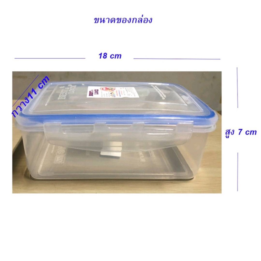 ล่องพลาสติก-กล่องใสของ-กล่องเบสล๊อก-the-box-กล่องอเนกประสงค์-กล่องราคา-กล่อง