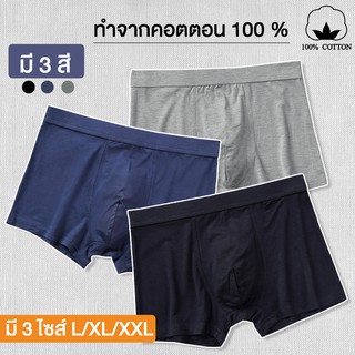 ราคาและรีวิวMomes บ็อกเซอร์  กางเกงในผู้ชาย ไร้ขอบ No.T140