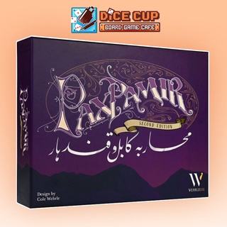 [ของแท้] Pax Pamir: Second Edition Board Game