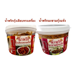 🦐น้ำพริกกุ้งเสียบทรงเครื่อง น้ำพริกมะขามกุ้งแห้ง ขนาด 135 กรัม