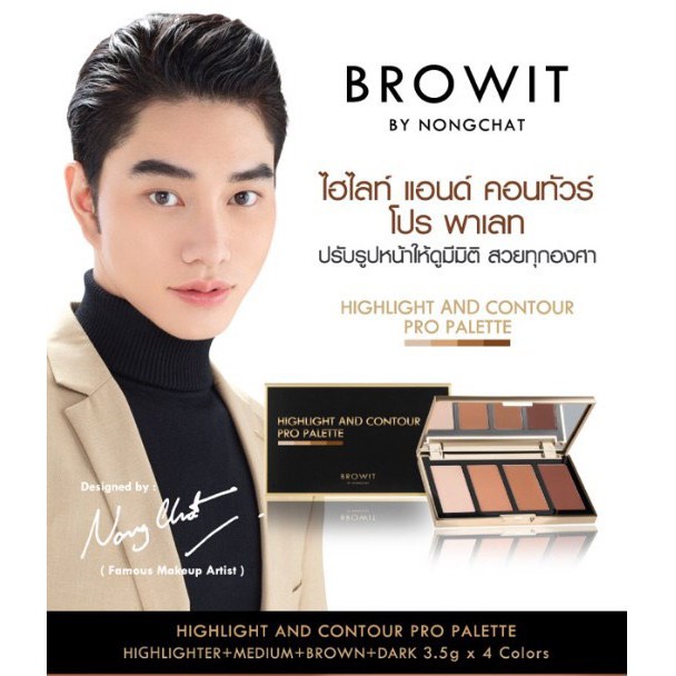 browit-ไฮไลท์แอนด์คอนทัวร์โปรพาเลท-3-5g-x-4สี