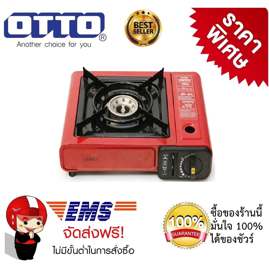 เตาแก๊สปิคนิค-เตาแก๊สกระป๋อง-otto-รุ่น-gs-800-ฟรีกระเป๋า-ใช้กับแก๊สกระป๋องทุกชนิด