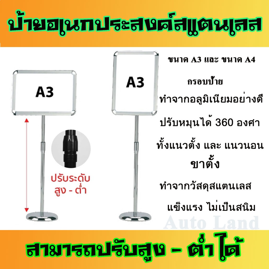 พร้อมส่ง-ป้าย-ป้ายสเเตนเลส-ขาตั้งป้าย-ป้ายอเนกประสงค์สเเตนเลส-ป้ายพร้อมขาตั้ง-ป้ายตั้งพื้น-สินค้าในไทย