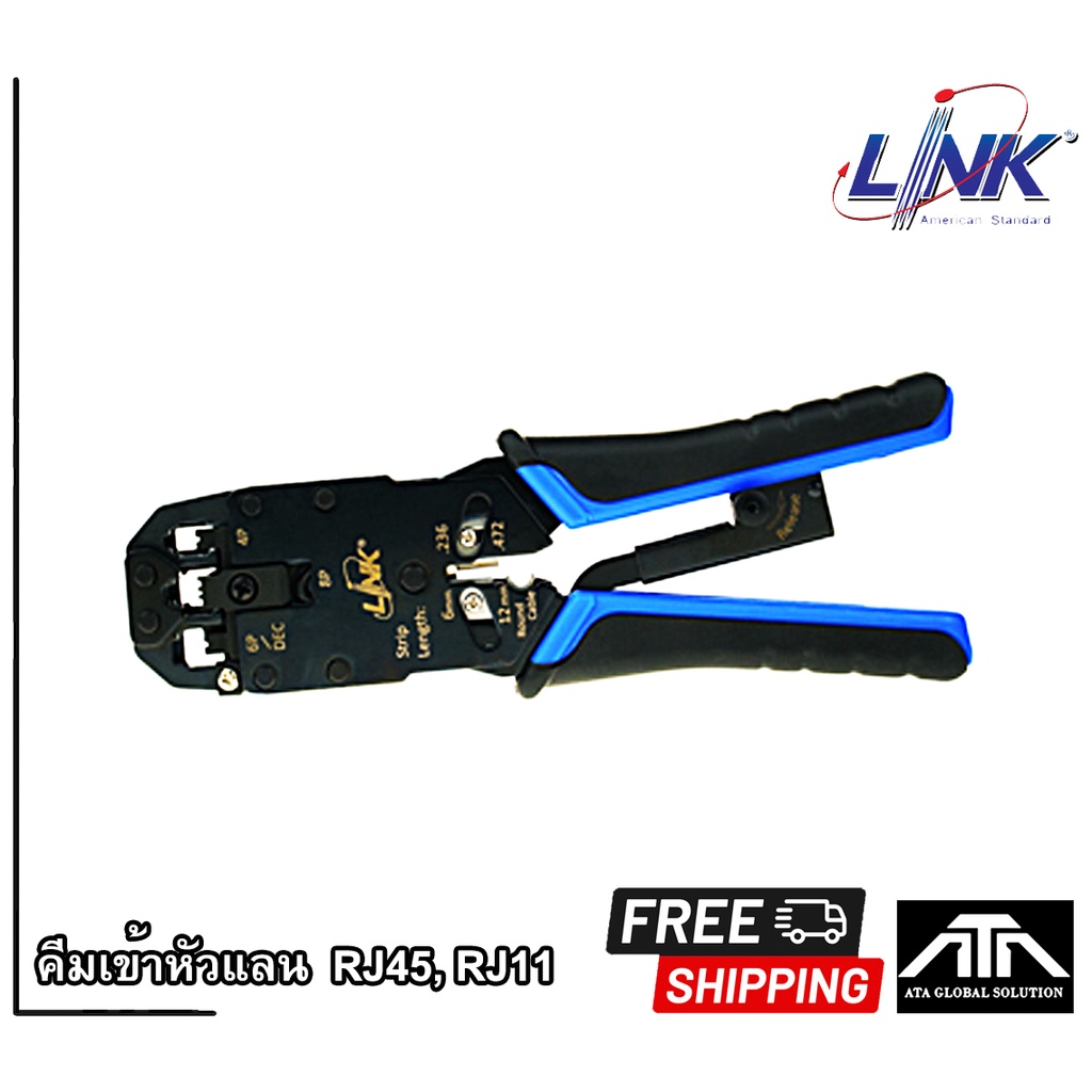 คีมเข้าหัวแลน-rj45-rj11-4-pos-hand-set-professional-crimp-tool-ย้ำสาย