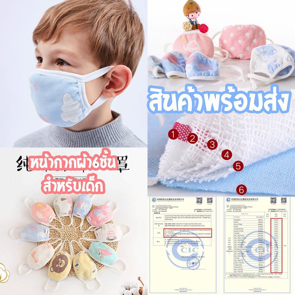 ผ้าปิดจมูกหนา6ชั้น-2ํy-5y