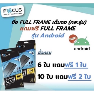 Focus ฟิล์มกระจกกันรอยเต็มจอ แบบใส สำหรับไอโฟน ทุกรุ่น - ฟิล์มโฟกัส TG FF HD