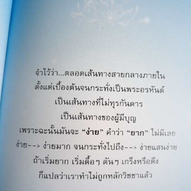 ทำง่าย-ทำได้-ทำได้-ได้ทำ-หนังสือมือสอง