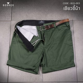 BERRER เสื้อผ้าผู้ชายอ้วน : กางเกงขาสั้น สีเขียวขี้ม้า