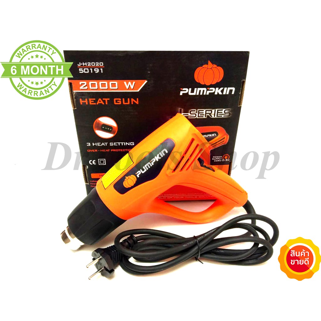 เครื่องเป่าลมร้อน-2000วัตต์-pumpkin-รุ่น-j-h2020-50191-0431