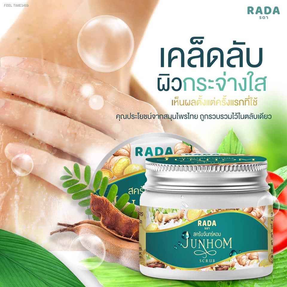 ส่งด่วน-สครับจันทร์หอม-rada