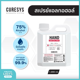 Curesys Hand Sanitizer Spray 1L Alcohol75% เคียวร์ซิส สเปรย์แอลกอฮอล์ล้างมือแบบเติม แกลลอน 1 ลิตร. (1000 ml.)