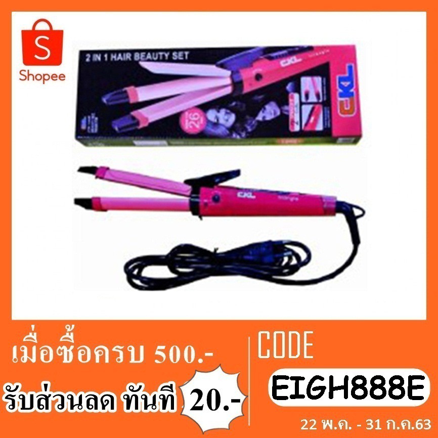 ckl-เครื่องม้วนผม-หนีบผม-ckl-736-สีชมพู