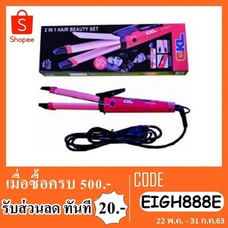 CKL เครื่องม้วนผม หนีบผม CKL 736 (สีชมพู)