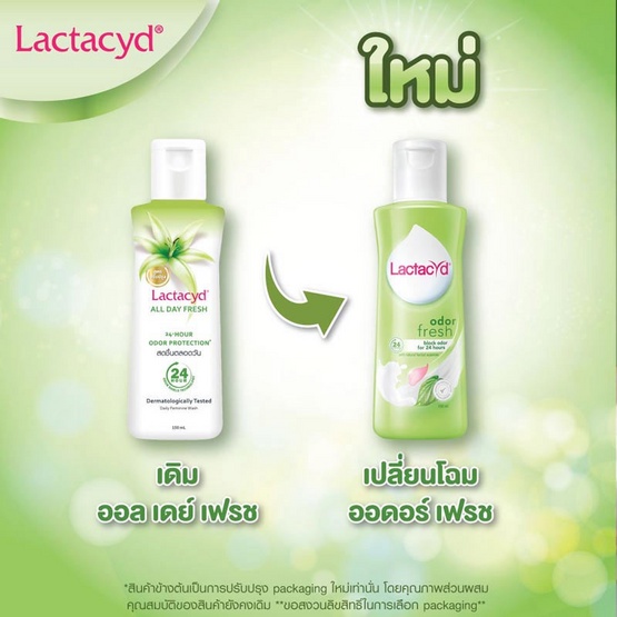 แพ็ค-4-ขวด-lactacyd-แลคตาซิด-ทำความสะอาดจุดซ่อนเร้น-150-มล