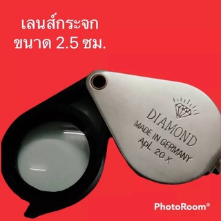 ภาพขนาดย่อของภาพหน้าปกสินค้ากล้องส่องพระ กล้องขยาย Diamond เลนส์กระจก ขยาย 20 X คุณภาพดี คมชัด ขนาดพอดี วัสดุแข็งแรง จากร้าน nshop666 บน Shopee