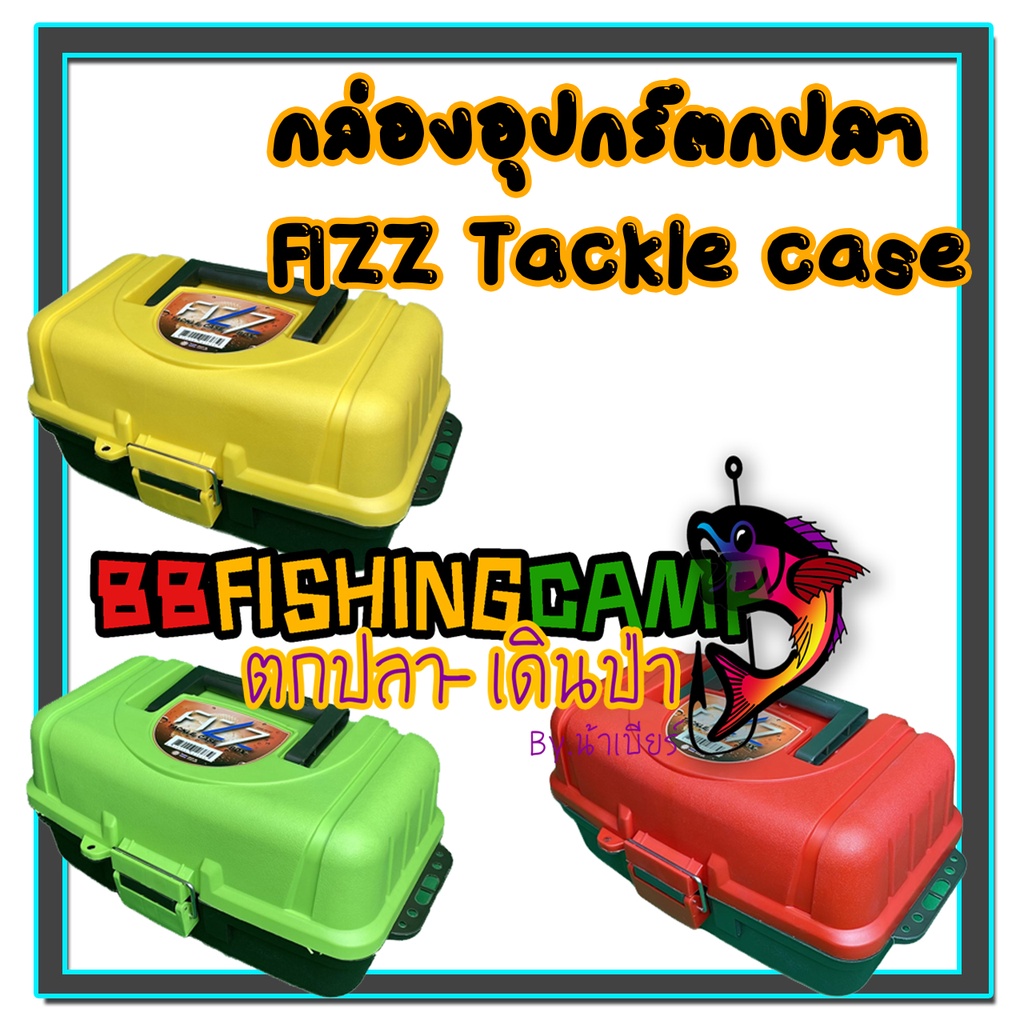 กล่องใส่อุปกรณ์ตกปลา-fizz-tackle-case-box-3-ชั้น-กล่องเหยื่อ-กล่องอุปกรณ์