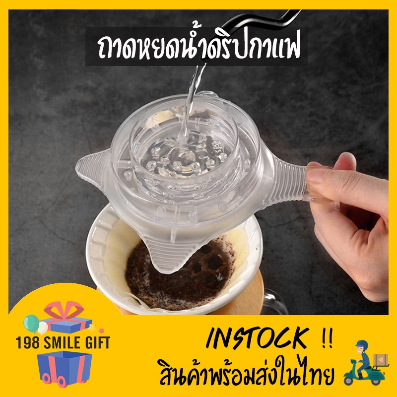 ถาดหยดน้ำดริปกาแฟ-ช่วยให้การดริปกาแฟเป็นเรื่องง่าย