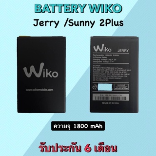 Battery Wiko Jerry / Sunny2 Plus แบตเตอรี่วีโก เจอรี่/ซันนี่2พลัส Bat Jerry/Sunny2plus แบตเตอรี่โทรศัพท์มือถือ