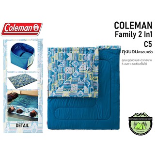 Coleman Family 2 In1 C5 ถุงนอนครอบครัวอุณหภูมิสะดวกสบาย: 5 ℃ ขึ้นไป