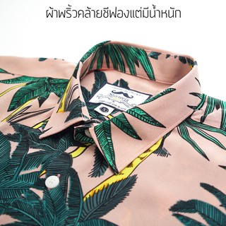ภาพหน้าปกสินค้าShirtoria เสื้อเชิ้ตผู้ชาย เสื้อเชิ้ตฮาวาย ลายต้นมะพร้าว ซึ่งคุณอาจชอบสินค้านี้