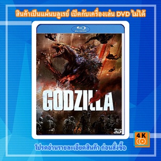 หนัง Bluray Godzilla (2014) ก็อดซิลล่า 3D