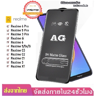 สินค้า AG ฟิล์มด้าน Realme 7 5g C21 C25 C17/7i C12/C15 5/5s/5i 5pro 3 3pro 6 6i 6pro 7Pro C1 C2 C3  ฟิล์มกระจกด้าน ฟิล์มเรียวมี