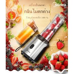 clearance-ปั่นพกทานได้เลย-midea-เครื่องปั่นเพื่อสุขภาพแบบพกพา-รุ่น-mbl-p25sl