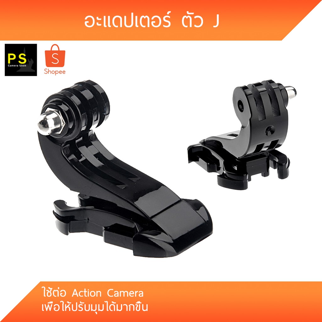 ภาพหน้าปกสินค้าJ-hook J-type ใช้ต่อ Action Camera GoPro จากร้าน pscamera บน Shopee