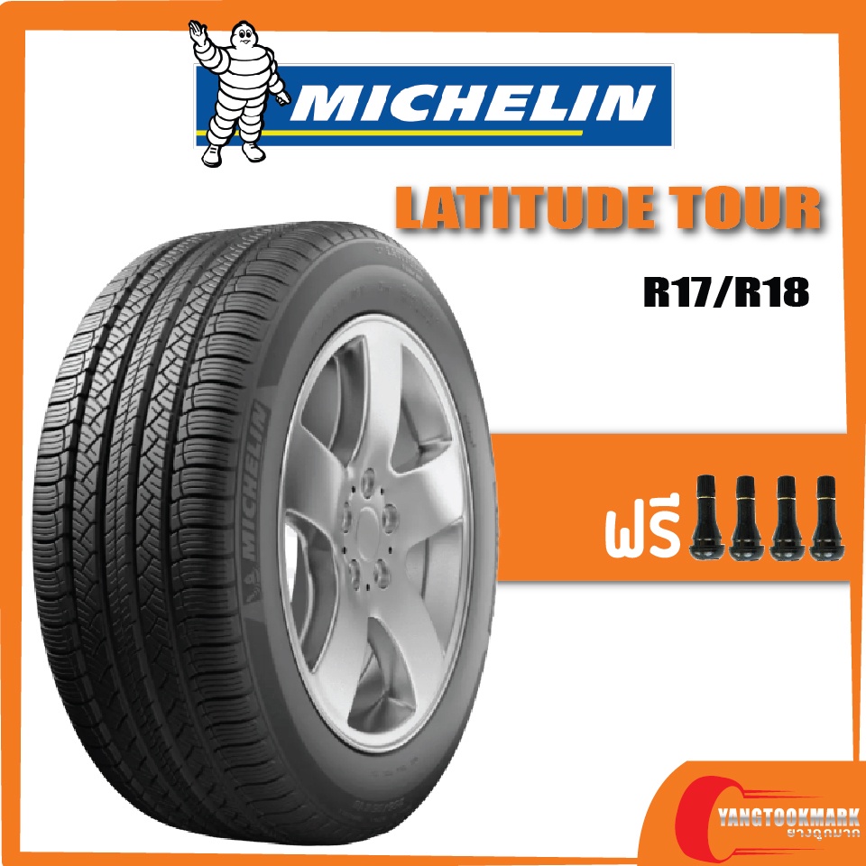 ส่งฟรี-michelin-latitude-tour-265-60r18-110h-235-55r18-100v-225-65r17-102t-ยางใหม่ปี-2020
