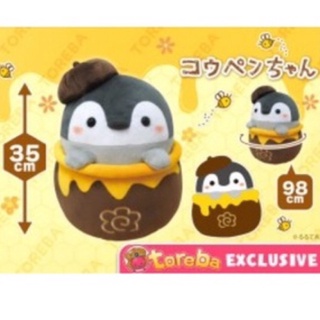 ตุ๊กตา Koupen-Chan - Toreba Exclusive