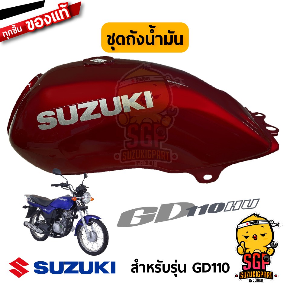 ชุดถังน้ำมัน FUEL TANK SET แท้ Suzuki GD110 | Shopee Thailand