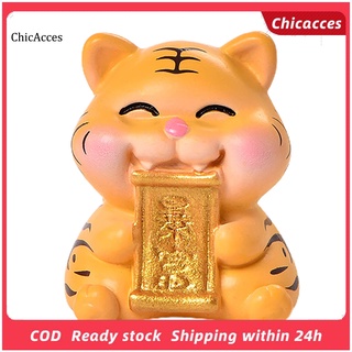 Chicacces ตุ๊กตาเสือขนาดเล็กน่ารักสําหรับตกแต่งบ้าน