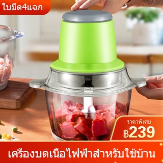 BEN09 (เครื่องบดหมู สีเขียว) เครื่องบดเนื้อไฟฟ้า บดผัก เครื่องปั่น อาหารเครื่องบดสับ ที่ใช้ในครัวเรือน