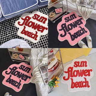 ส่งจากไทย💌 พรม sun flower beach พรมน่ารัก พรมแต่งห้อง พรมเช็ดเท้า พรมปูพื้น พรมห้องน้ำ พรมกันลื่น minimal มินิมอล