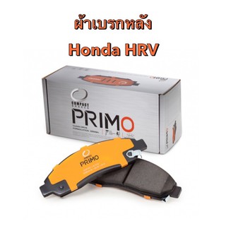 &lt;ส่งฟรี มีของพร้อมส่ง&gt; ผ้าเบรกหลัง Compact Primo สำหรับรถ Honda HRV รถปี 2014-2020