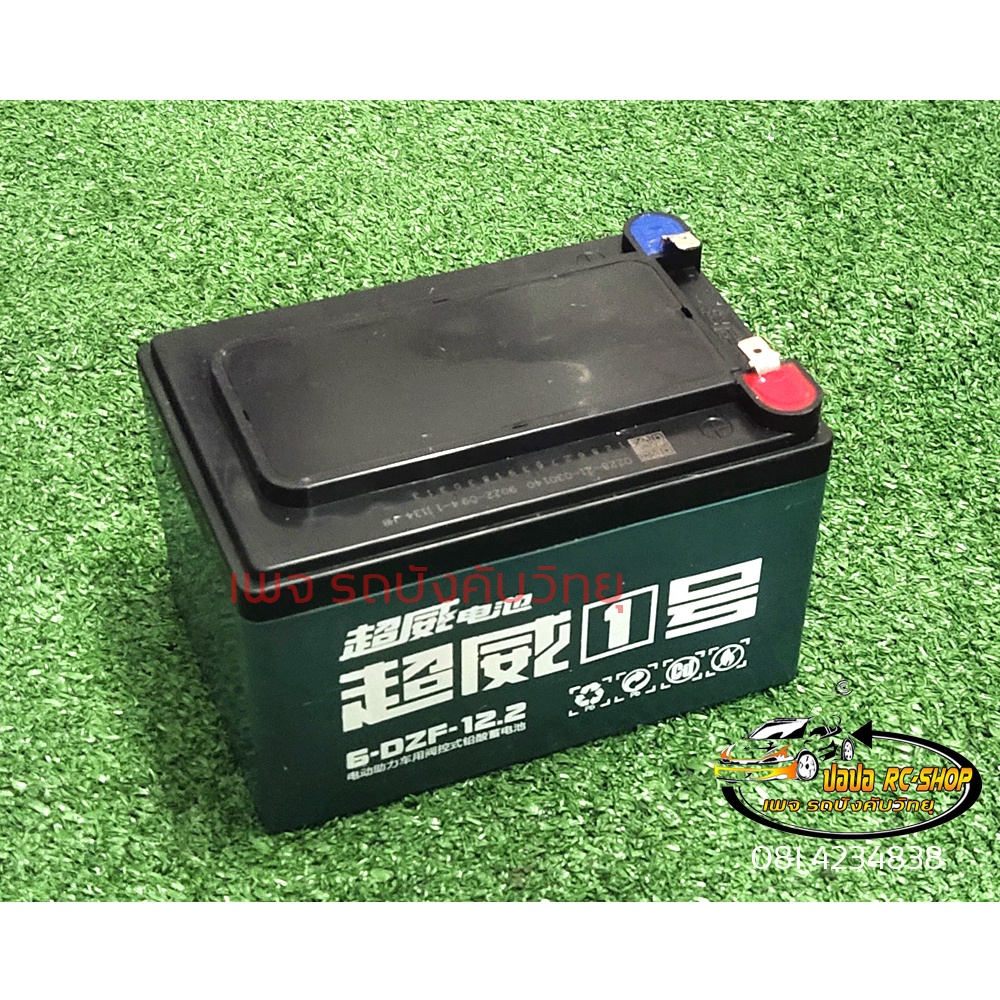 แบตเตอรี่แห้งรถสกู๊ดเตอร์รถจักรยานไฟฟ้า12โวลต์12แอมป์12v12a