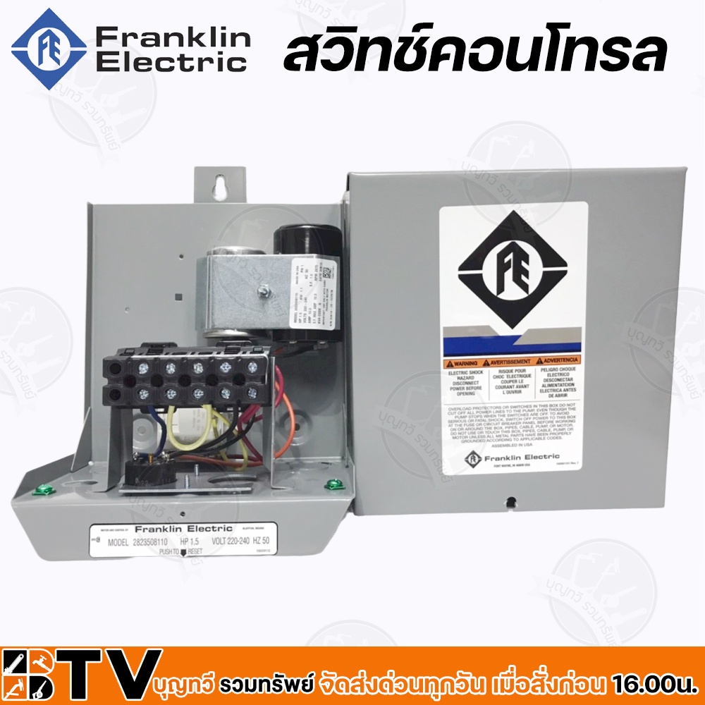 franklin-กล่องคอนโทรล-1-5-แรงม้า-กล่องควบคุม-ปั๊มบาดาลแฟรงคลิน-รุ่น-f072-0020-ไฟ-1-เฟส-220-โวลต์-vac-50-hz